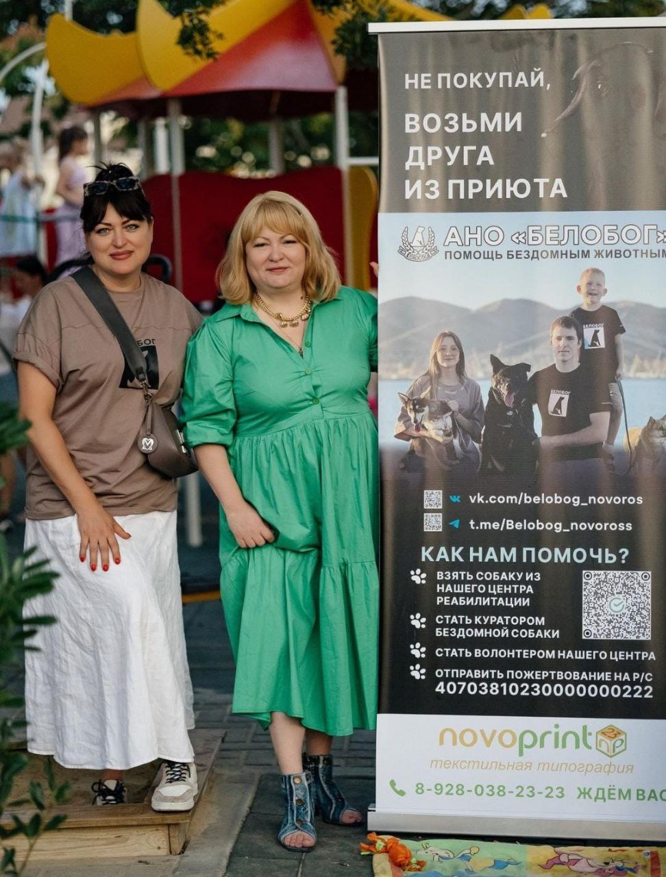 Выставка пристрой бездомных животных “Не покупай-возьми друга из приюта”